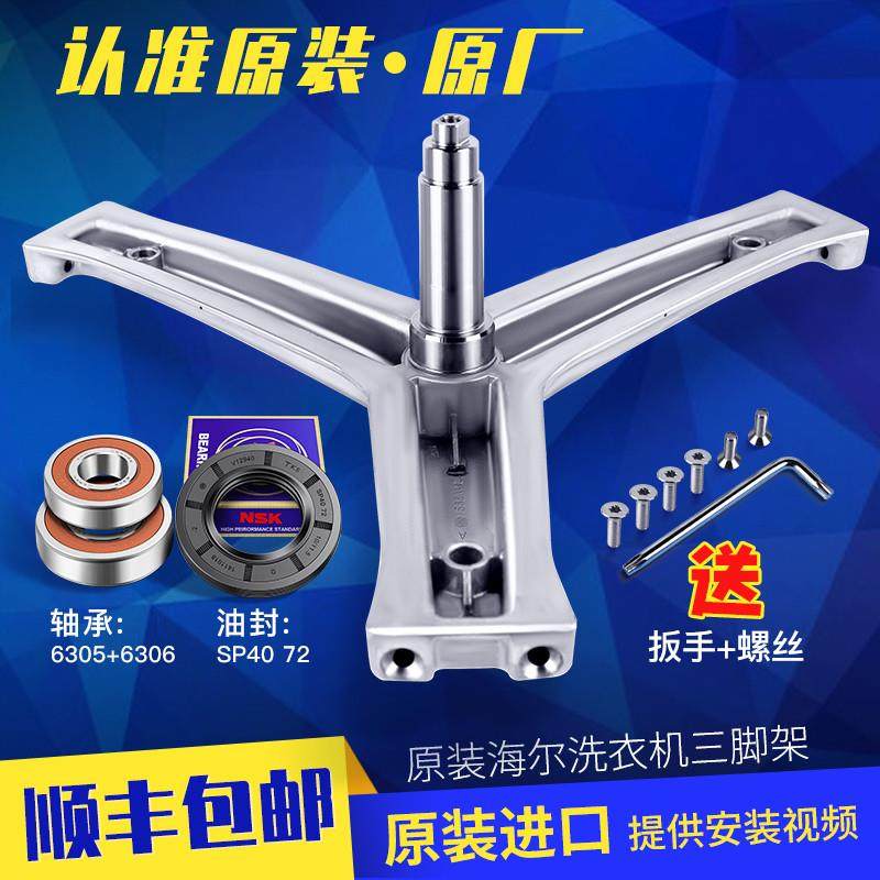 适用海尔洗衣机三角架轴承油封XQG70-1212AMTLM/-B1286/-BS1286AM
