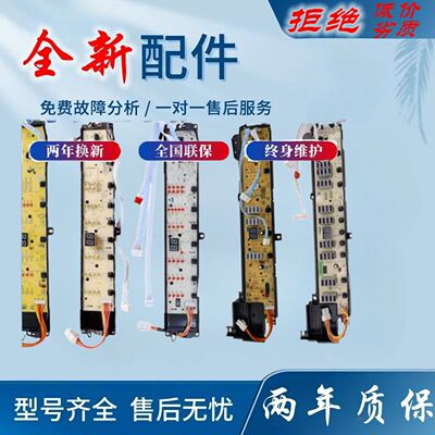 适用海尔0031800012/A/G/H/KC/KD/KG/005Z/J洗衣机电脑板显示按键