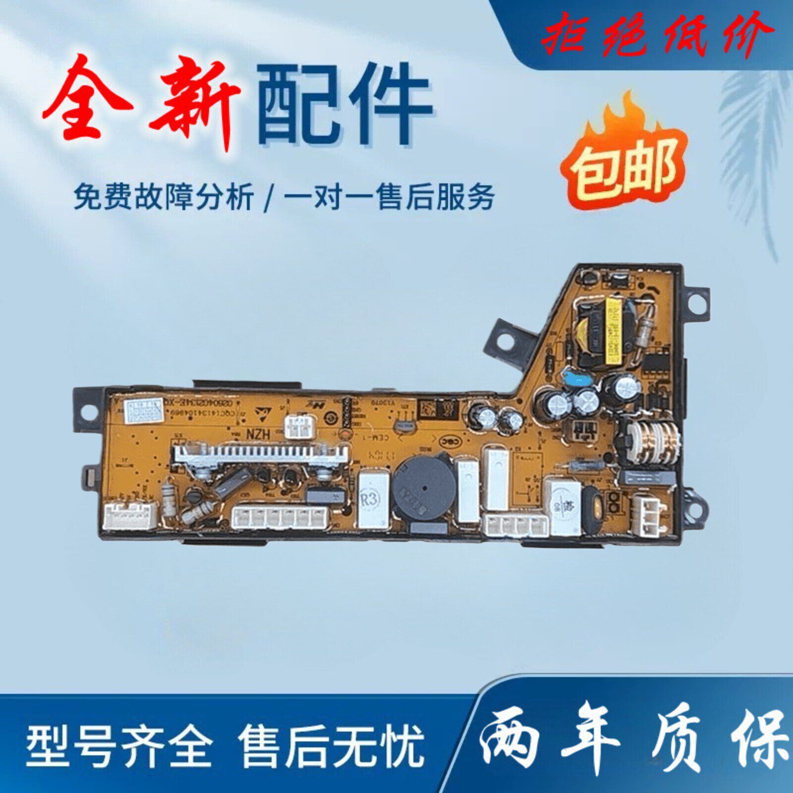 海尔洗衣机0034000532/B/C/E/F/G电脑主板电源板程序控制板0532