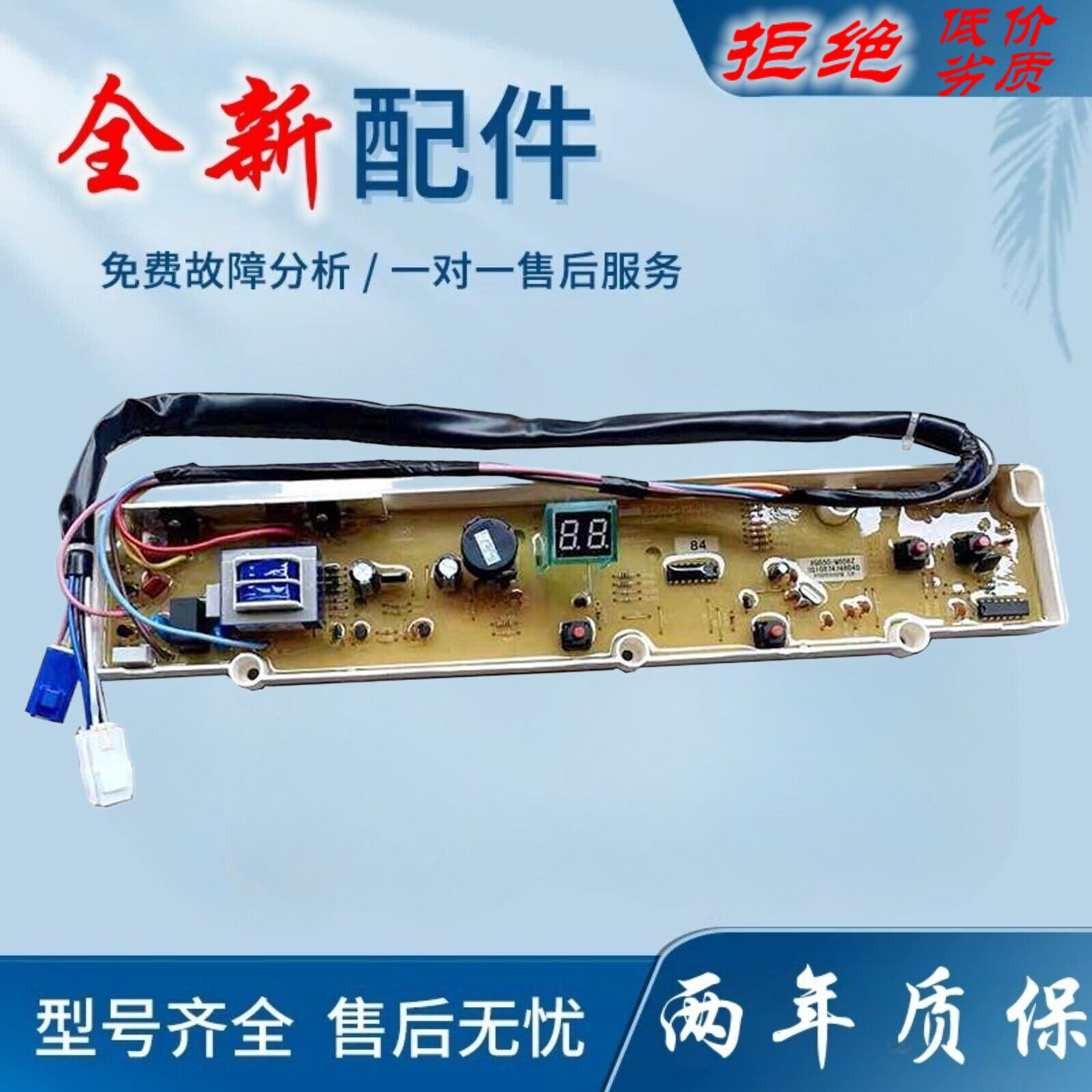 适用三洋洗衣机电脑板XQB50-M806Z/M806Z1/M806ZN线路版控制电路