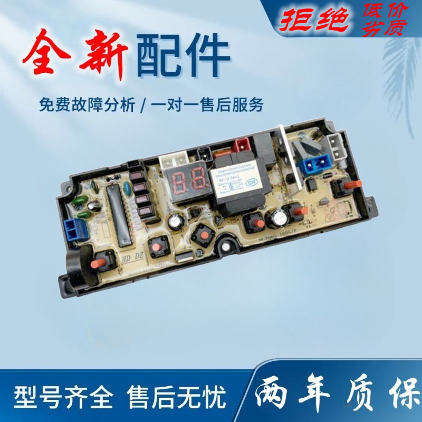 适用金松洗衣机电脑板主板XQB80-G8280 E8280 H8080电路线路版控