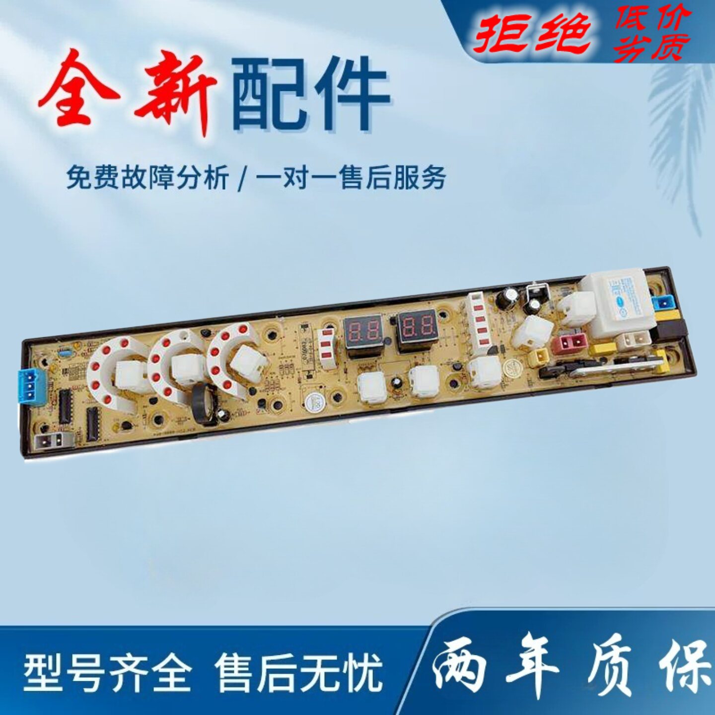 适用航天民生全自动洗衣机电脑板XQB65-488电路控制配件主版一076