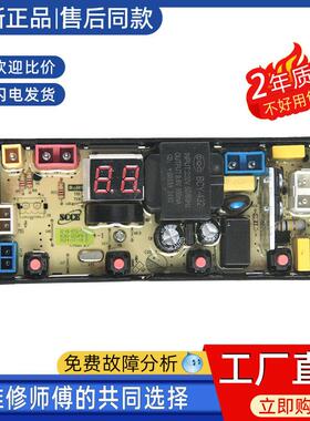 适用于长虹洁立方XQB100-983C洗衣机电脑板控制主板线路版QS54FB