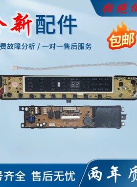 海尔洗衣机电脑板B8018F31,B10018F31显示主板ZYH0031800020WQ版