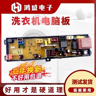 适用威力全自动洗衣机电脑板XQB30/35-1932A DLWL-1932控制主板线