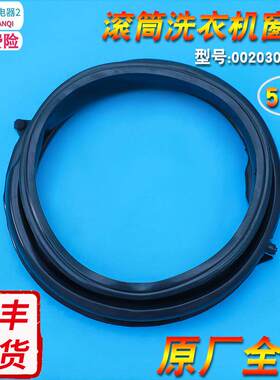 适用海尔洗衣机观察窗垫/门封圈XQG90-BX12288A/BX1228A/BX12288Z