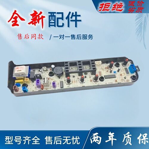 适用美的洗衣机电脑板MB60/65/70/80-V1010H/VT1010H/X1106G电路