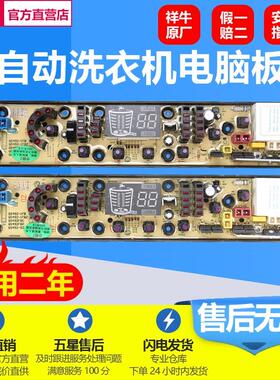 适用吉德洗衣机电脑板11210492 11210589 0492 QS492-1FB 6565主
