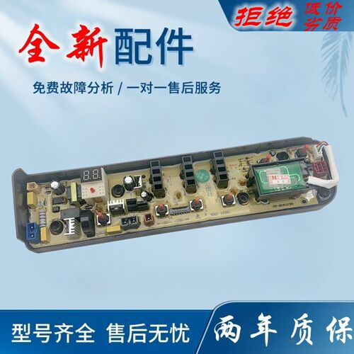 适用小天鹅洗衣机电脑板TB70V20W TB70-1208WH 1020G主板 电路板