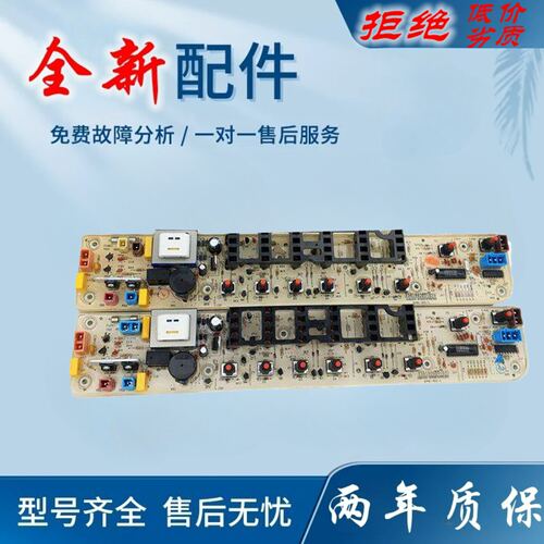 适用美的全自动洗衣机电脑版MB70-V2011H MB60-V2011WL电源线 线