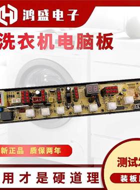 适用威力洗衣机电脑板XQB65-6516A XQB55-5516A 5526A线路主板QS0