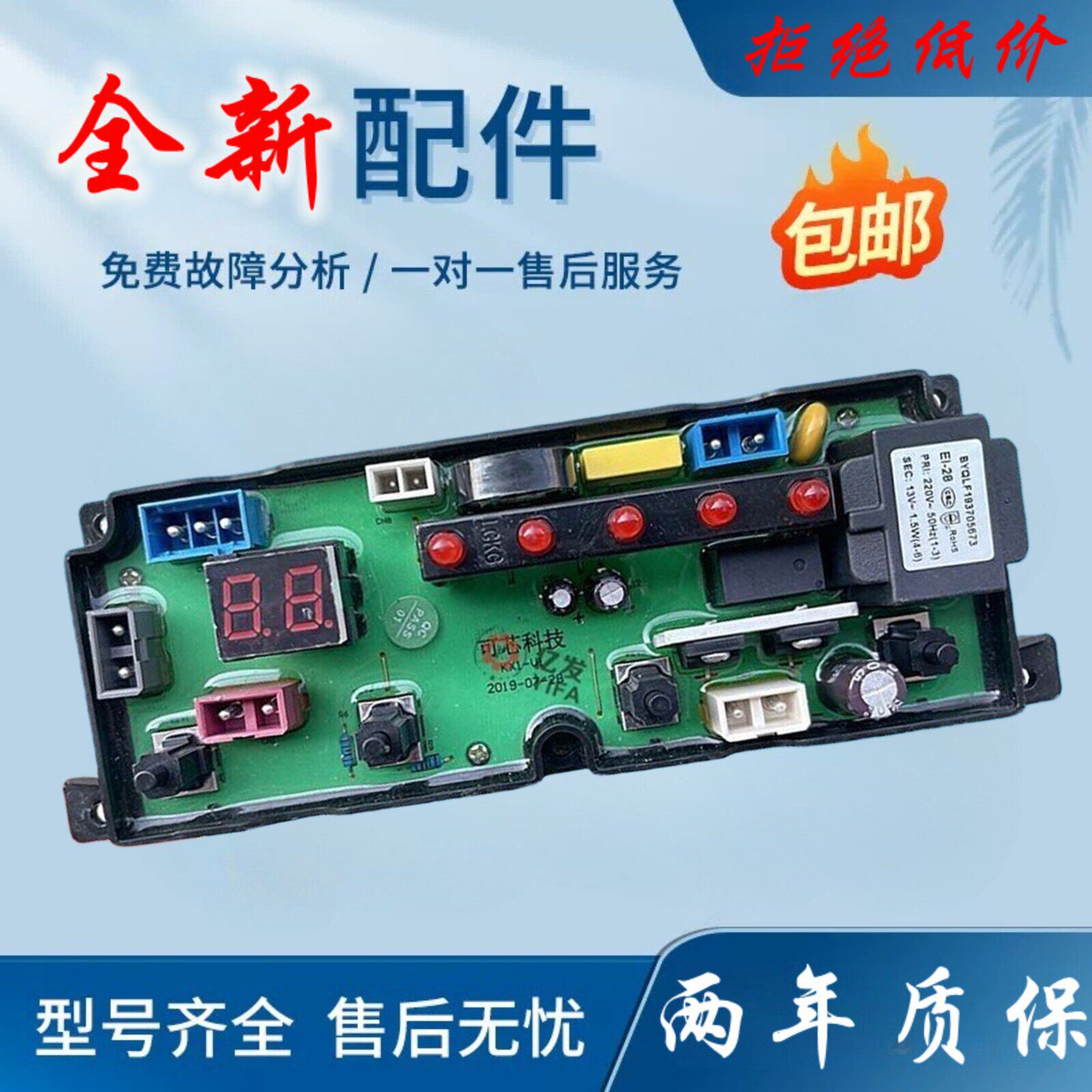 合肥荣事达洗衣机电脑板XQB85-168G主板TL48-2-L电路板KX1-V1.1