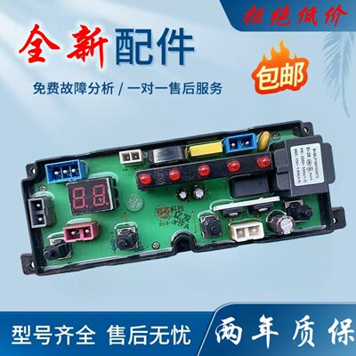 合肥荣事达洗衣机电脑板XQB85-168G主板TL48-2-L电路板KX1-V1.1