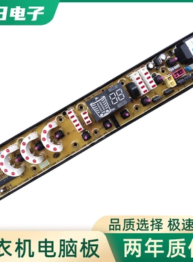 适用奇帅XQB65-6578洗衣机电脑板NCXQ-QS491-2FBCJ0491-1FB主版