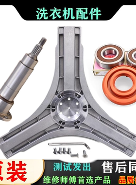 适用三洋滚筒洗衣机DG-L100589BHCI L90588BHC三脚架法兰轴承水封