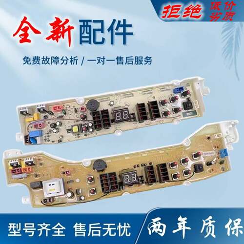 适用三洋帝度洗衣机电脑板DB60599US DB70599US控制线路版主板599
