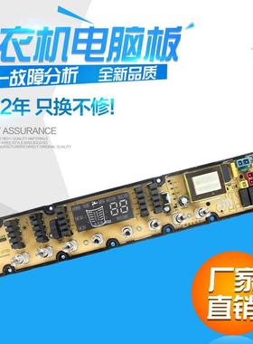 适用吉德XQB100-823TPAL 11210770 11210769 0770洗衣机电脑控制