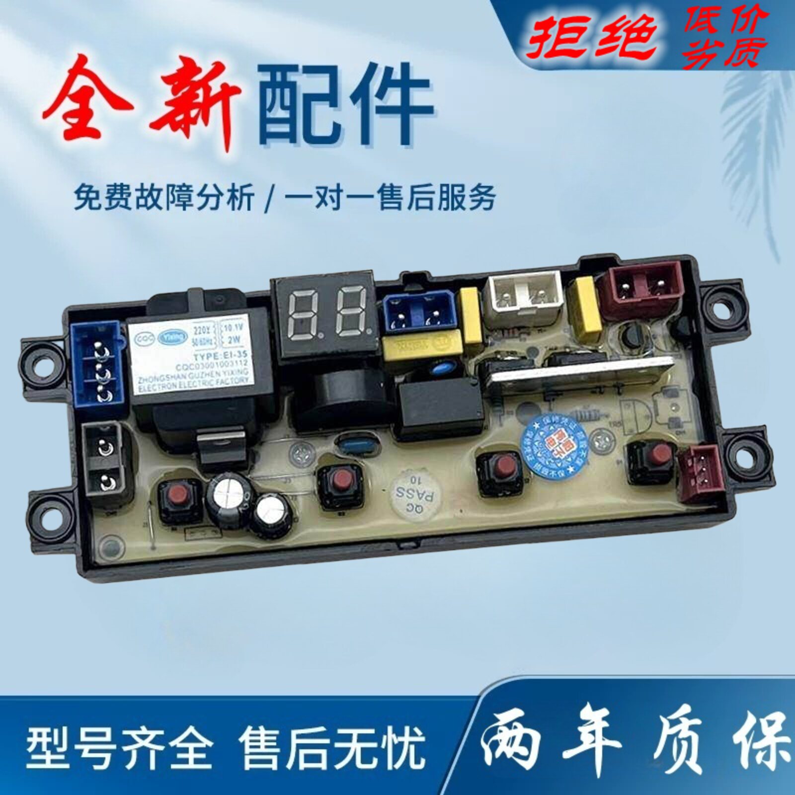 适用志高洗衣机电脑板XQB65-6C68控制主板程控器HF-ML20Z电路线路