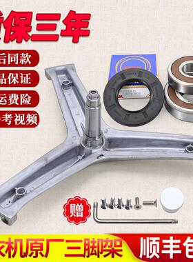 适用海尔洗衣机配件EG801200W三脚架轴承EG8012B29WG EG8012B29WH