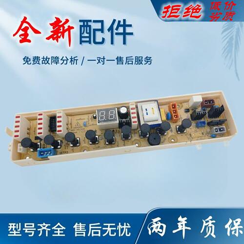 适用惠而浦全自动洗衣机D6072CB D7562CT D6052C电脑板线路版控制