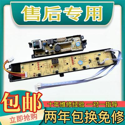 适用海尔洗衣机电脑板B90688M21V主板B100688M21V控制板003180001