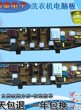 适用飞利浦全自动洗衣机电脑板 菲利普洗衣机主板 GD-571-X 电路
