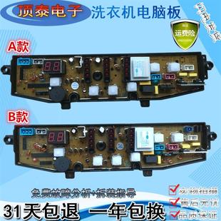 适用飞利浦全自动洗衣机电脑板 571 电路 菲利普洗衣机主板