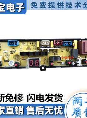 适用志高全自动洗衣机XQB82-6C68电脑板OP45-L主板电路板控制板配