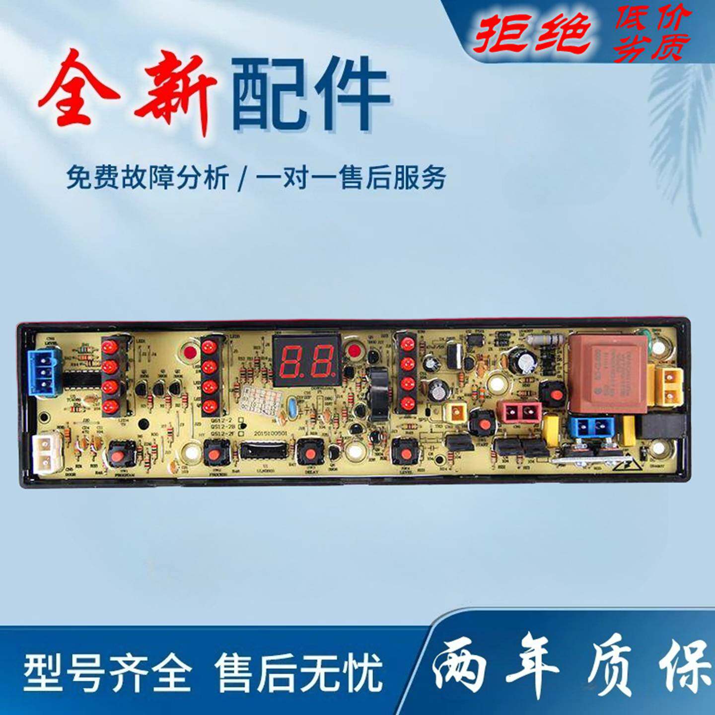 适用奇帅洗衣机电脑板XQB80-8078 XQB70-7078主板NCXQ-QS12-2B