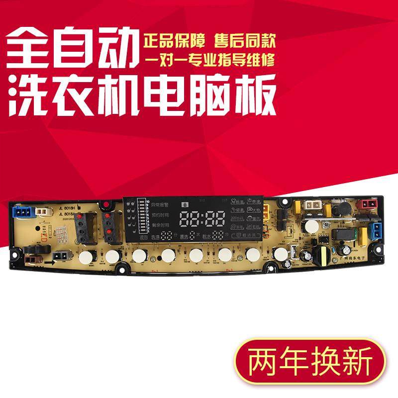 适用威力洗衣机电脑板XQB80-8019R XQB85-8851 XQB80-8008 QB80-8,电子元器件市场,PCB电路板/印刷线路板,淘宝优惠券,粉丝福利购,淘宝优惠卷