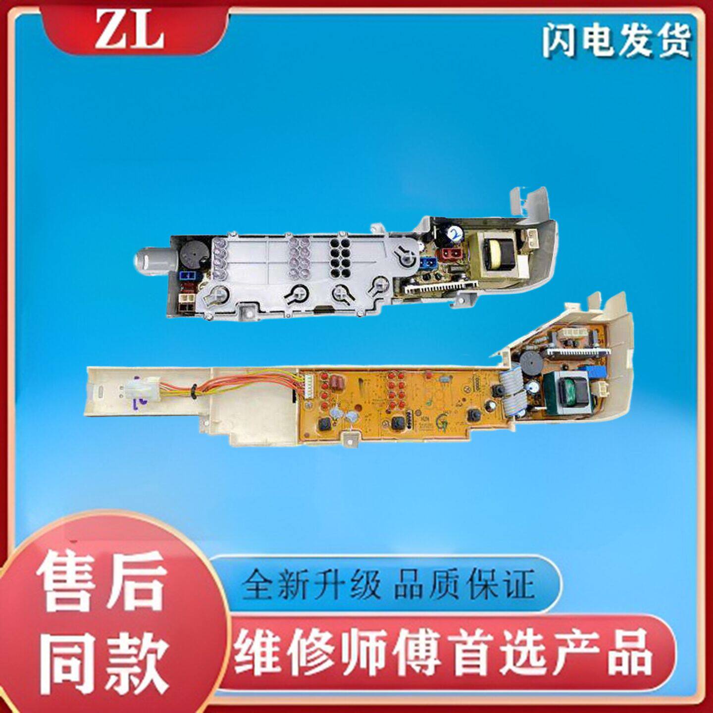 适用海尔小神童XQB50-M1269M洗衣机电脑板控制器全自动主板电路线