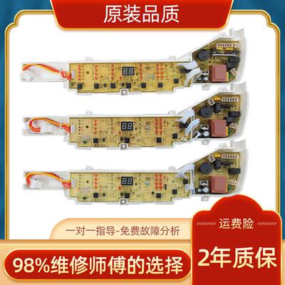 适用0031800123A/C/D/DA/DB/DC海尔洗衣机电路板XQB80-BM1708变频