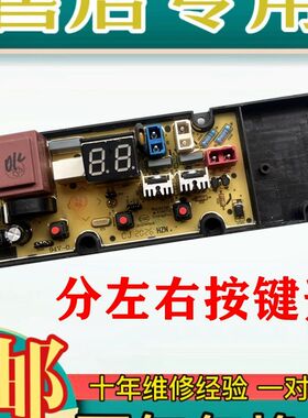 适用TCL洗衣机电脑板B100F1 B100L100A XQB100-36SP主板电路板控