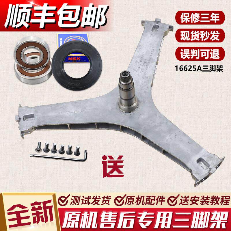 适用三星洗衣机WD12J8420GX WD12F9C9U4X WW10H9600EW三脚架轴承