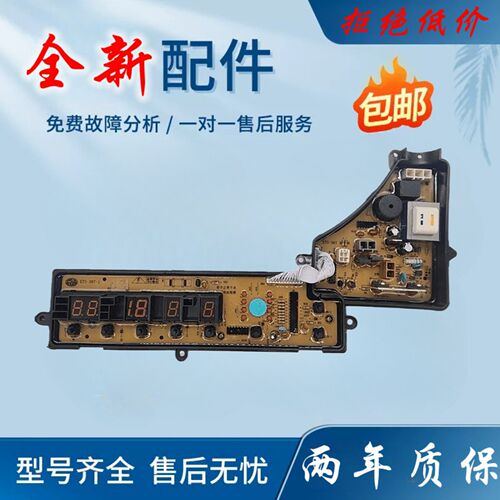 松下洗衣机电脑板 XQB55-Q550U XQB65-Q651U XQB60-Q650U控制主版