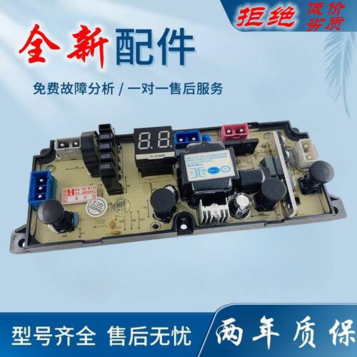 适用康佳洗衣机电脑板XQB55-8208A1 718 XQB56-712 HC5001主板HQ5