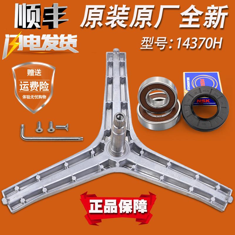 适用三星滚筒洗衣机WD80M4473JW三脚架WD90J7410GX三角架轴承水封