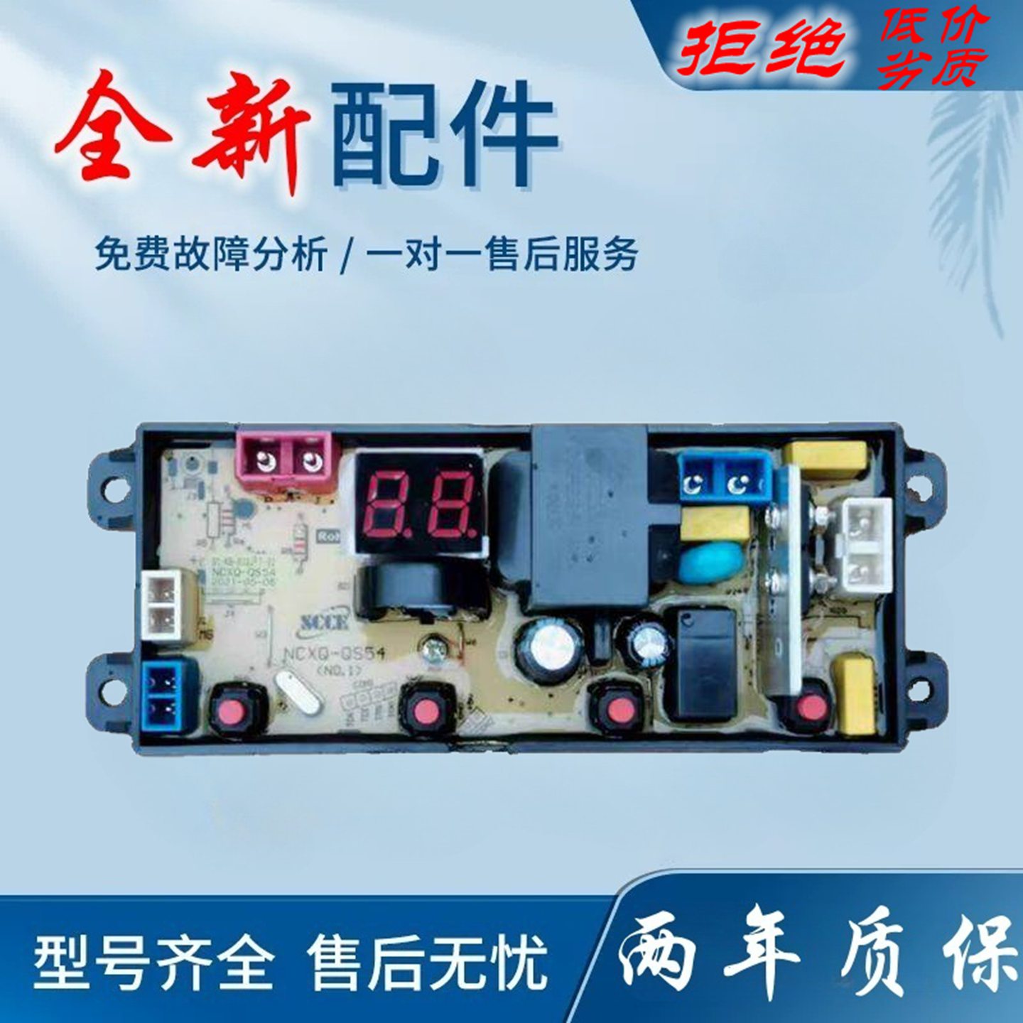 适用广东小天鹅洗衣机电路板XQB85-118 XQB85-168G主板电线 线路