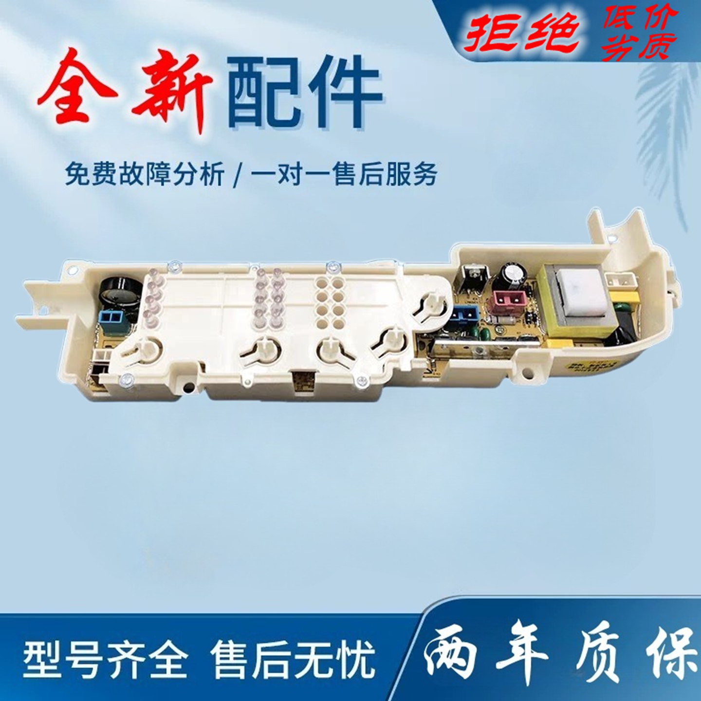 适用海尔小神童洗衣机电脑版XQB70-M1269S XQB50 60-M1268板主板