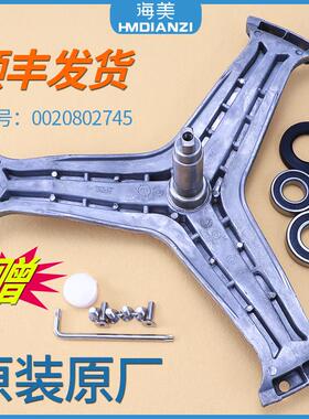 适用海尔滚筒洗衣机配件原装三角架轴承水封XQG60-1099 HM/1099Z