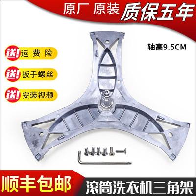 适用西门子滚筒洗衣机配件XQG56-10M368三脚架轴承原装WS10M368TI