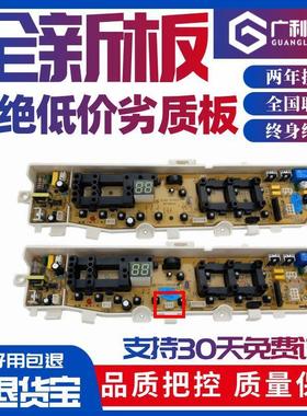 适用三星洗衣机电脑主板DC92-01681A/F/C/01673GH/01449J DC41-00