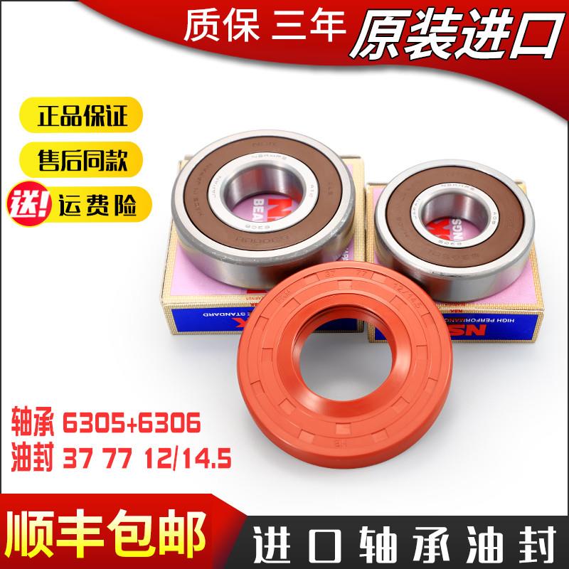 适用荣事达滚筒洗衣机配件RG-F7520BXS-F8001BS-F8520BXS轴承水封