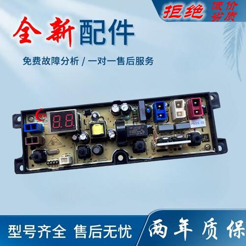 适用新飞全自动洗衣机电脑板XQB90-H5S03 XQB80-458HXF主板Q35Q45
