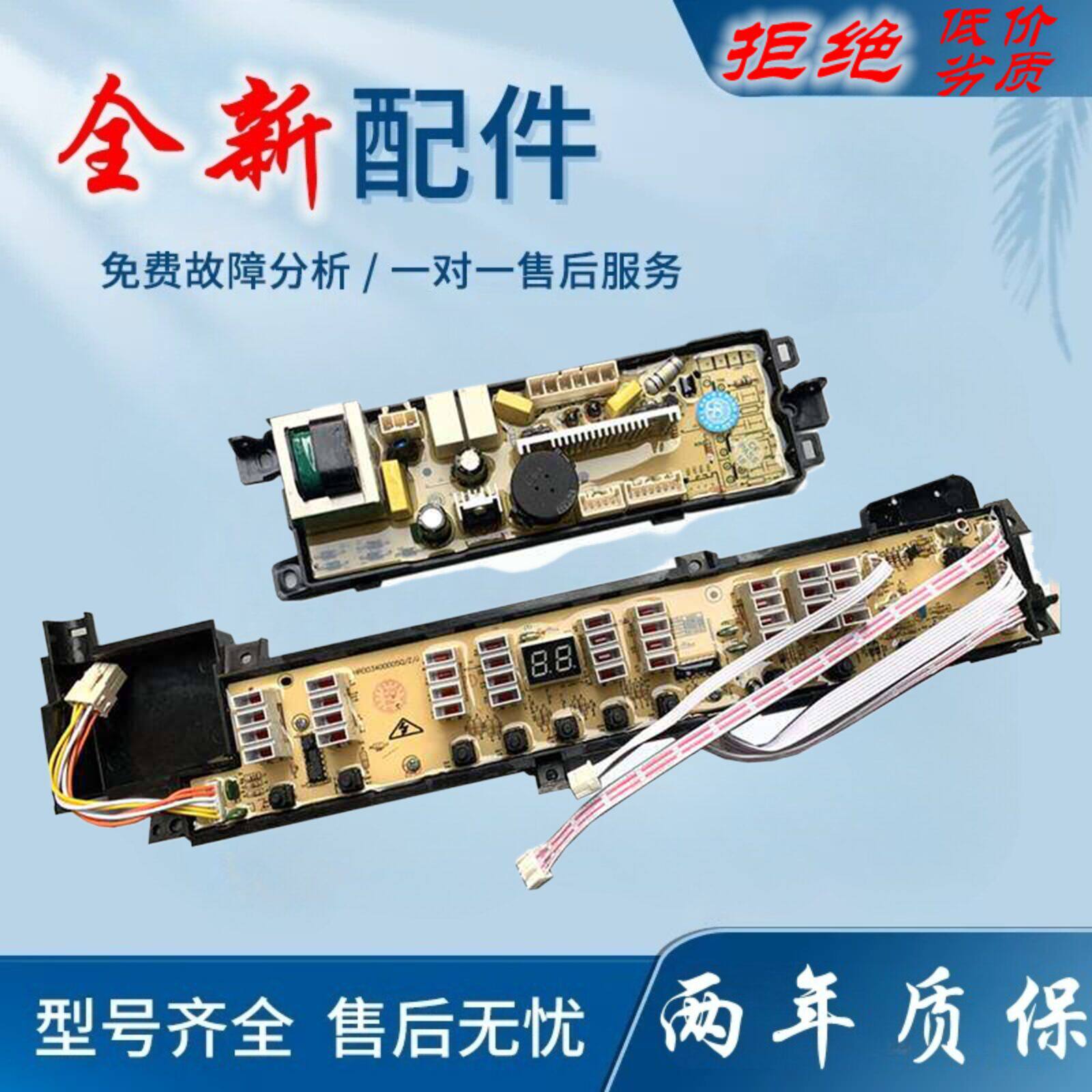 适用海尔洗衣机电脑板主板XQB60-S8286 家家爱XQB60-S828 苏宁 AM