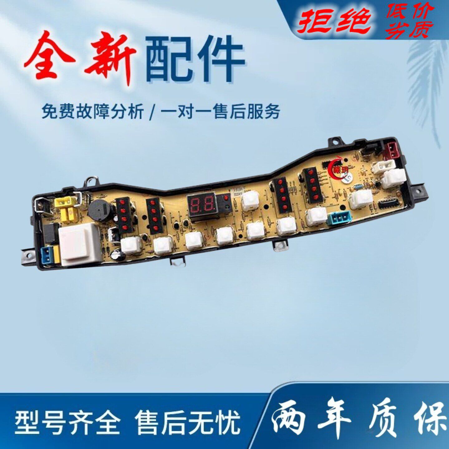 适用美的波轮洗衣机电脑板MB65-V2010H电路程序控制XQB55-979G主