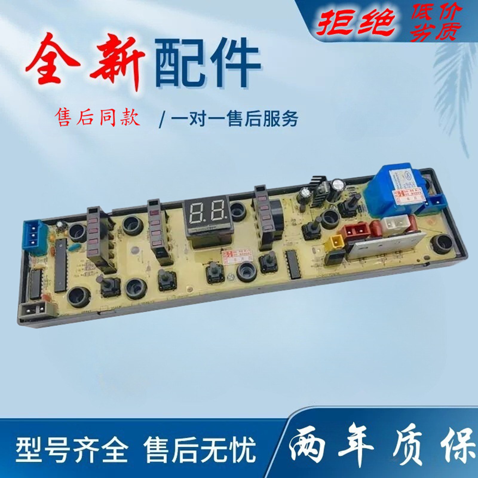 适用奇声全自动洗衣机电脑板XQB75-8875 QS493B控制器线路板电路