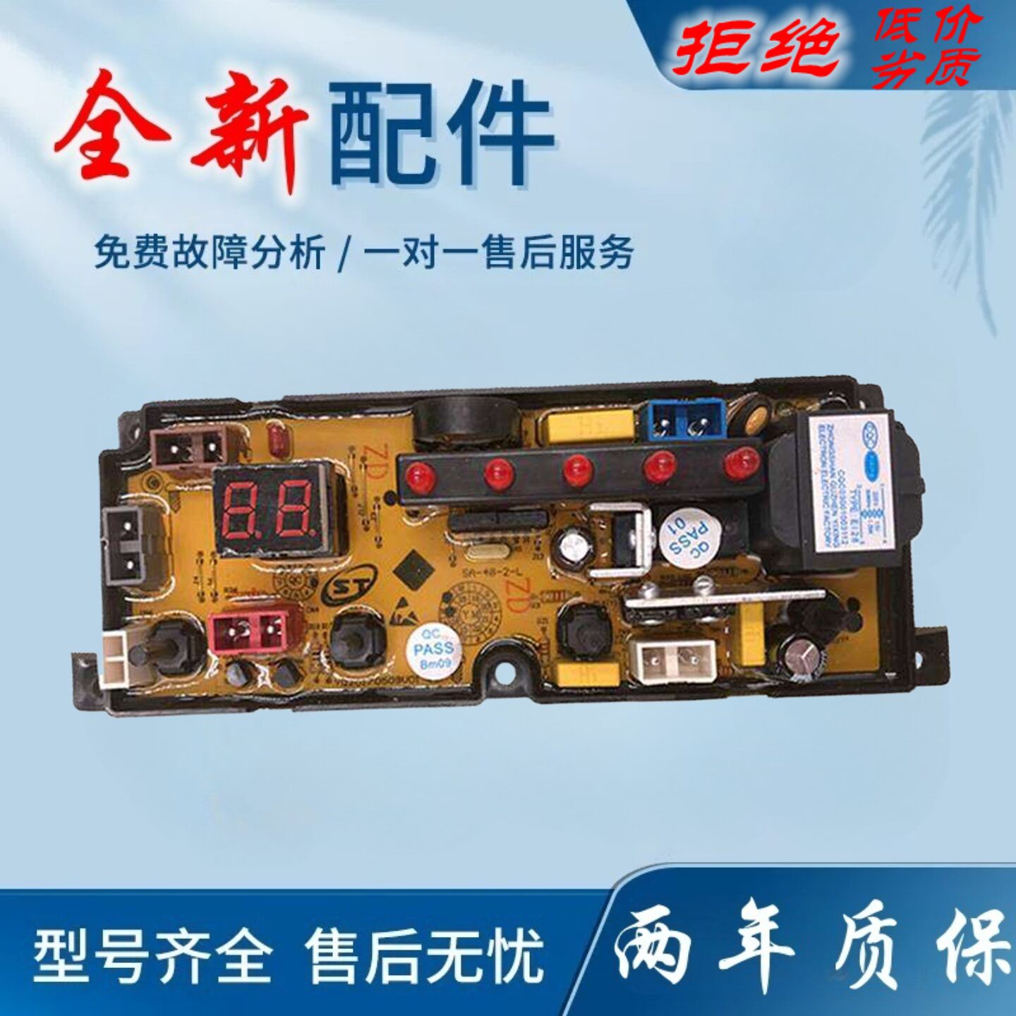 适用容声洗衣机电脑板XQB52-528A 85-1195S主板XQB80-168G TL-48-