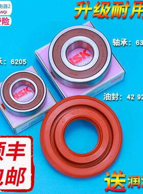 适用三洋洗衣机XQG65-L903BS-BXS-BHX轴承水封油封XQG60-L832BCX