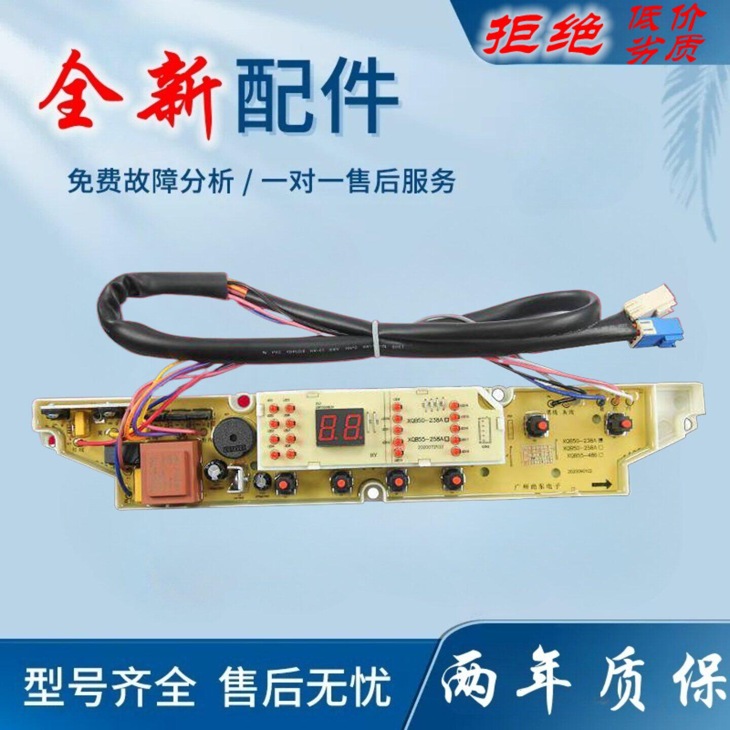 适用三洋洗衣机电脑板XQB60-588/586A/M813Z 50-238A/258A主板控